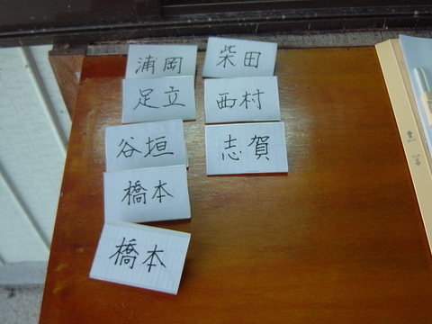 ナイター受付の名札