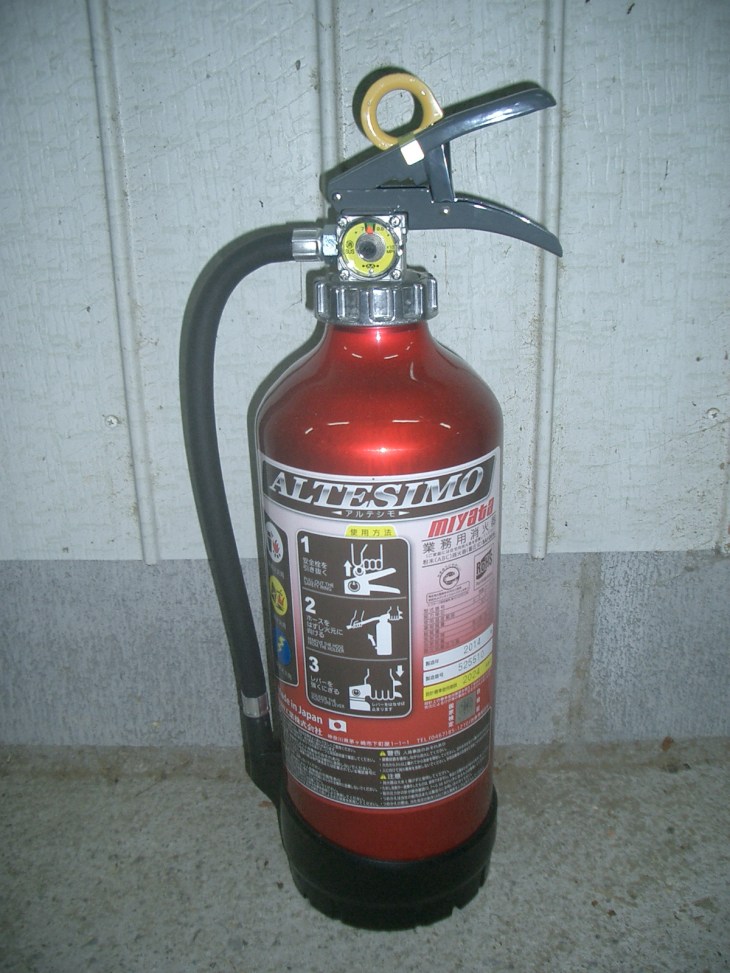 消火器の更新 001