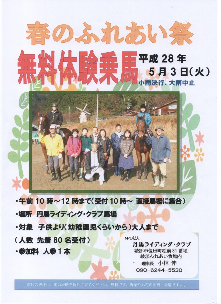 スキャン_20160310