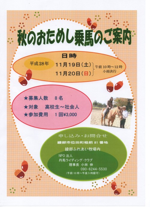 %e3%82%b9%e3%82%ad%e3%83%a3%e3%83%b3_20160925-2