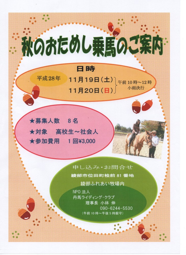 %e3%82%b9%e3%82%ad%e3%83%a3%e3%83%b3_20160925-2